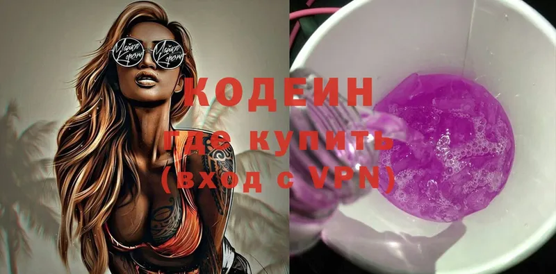 площадка какой сайт  Оса  Codein Purple Drank 