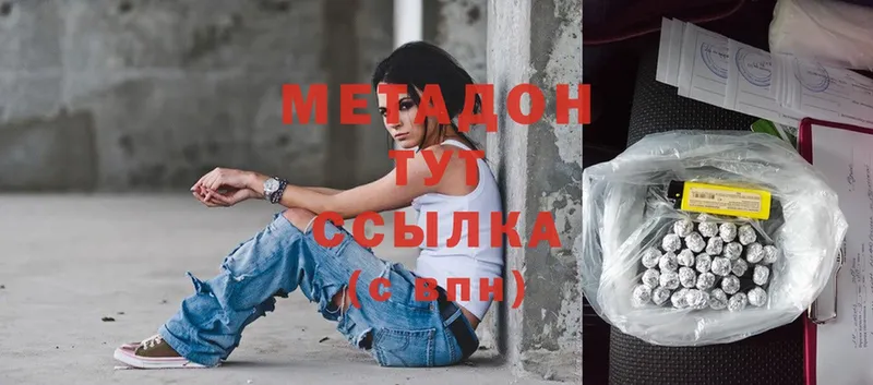 Метадон VHQ  блэк спрут ONION  мориарти официальный сайт  Оса 